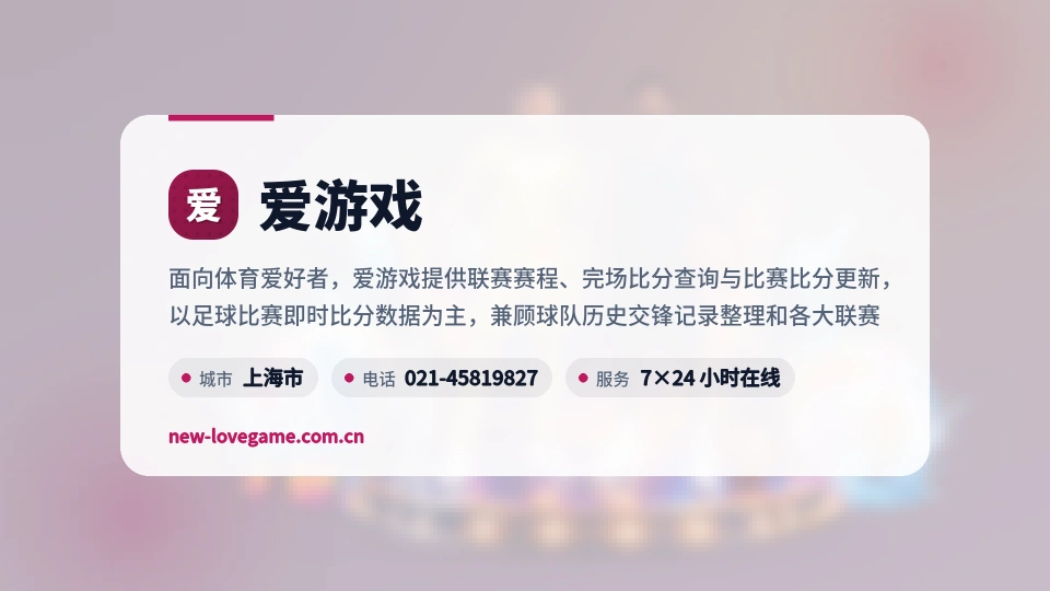 探索爱游戏