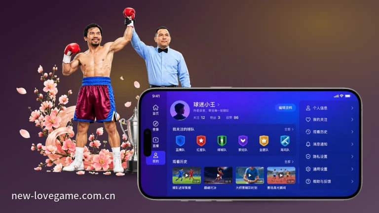 爱游戏赛事回放，回放集锦